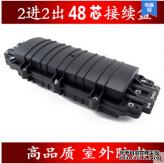 2進(jìn)2出d型48芯光纜接續(xù)盒二進(jìn)二出終端盒