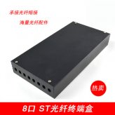 8口ST終端盒可選SCFC8口12口24口續(xù)接盒 承接
