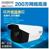 海康威視DS-2CD3T25D-I3紅外網(wǎng)絡(luò)攝像機(jī)200萬(wàn)