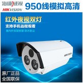 正品 海康威視DS-2CE16F5P-IT5 950線(xiàn)紅外50米防