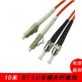 光纖跳線(xiàn)ST-LC10米10M多模單芯 UPC級(jí)一根杭
