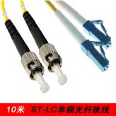 光纖跳線(xiàn)ST-LC10米10M單模PC級(jí)可定做大杭州
